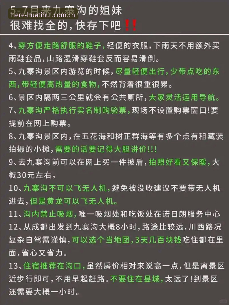 华体会CN境内登录实用避坑指南：从v6.2更新日志看那些容易踩的雷
