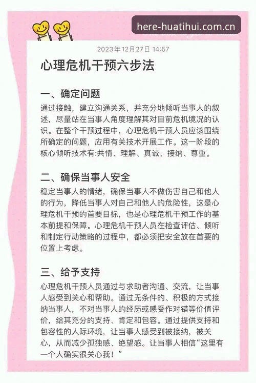 华体会CN境内登录 从裁判视角看“不听劝”的实用心态指南——如何屏蔽噪音专注自己的赛场
