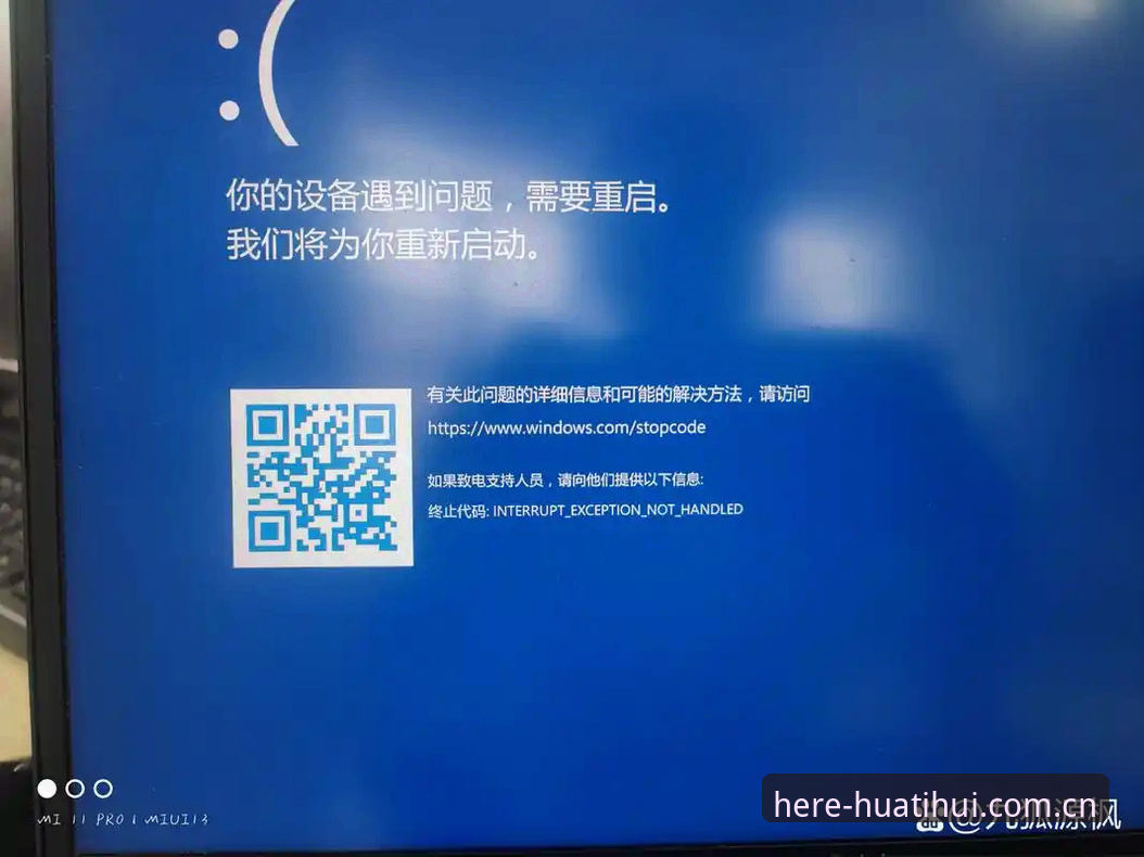揭秘华体会CN境内登录安装失败：三步自查与实操修复全记录