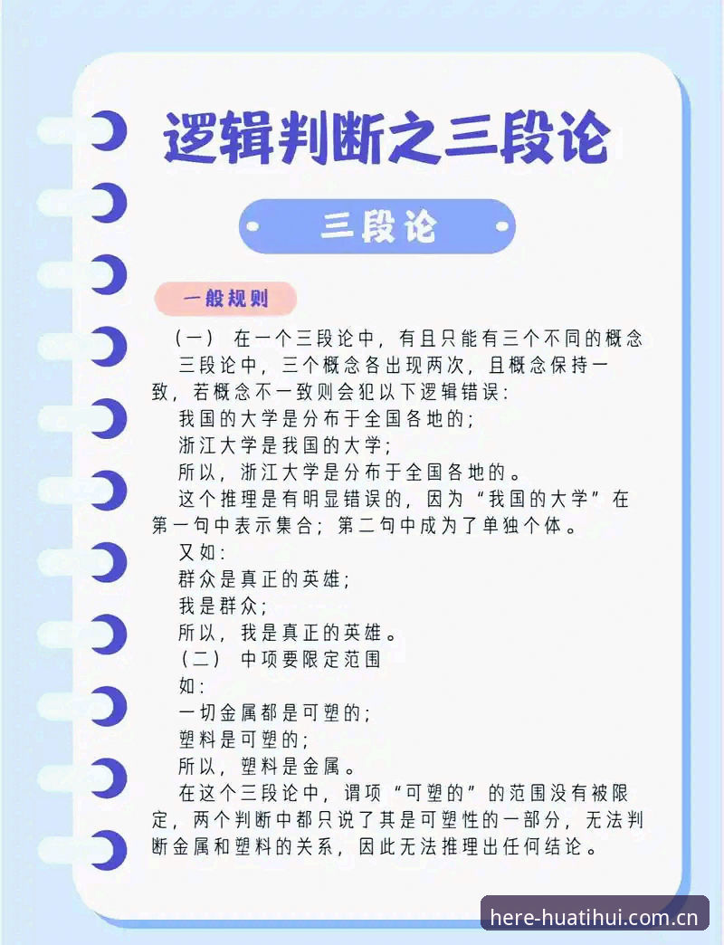 揭秘：科里纳口中"杜绝拖延"的规则，是良药还是作秀？
