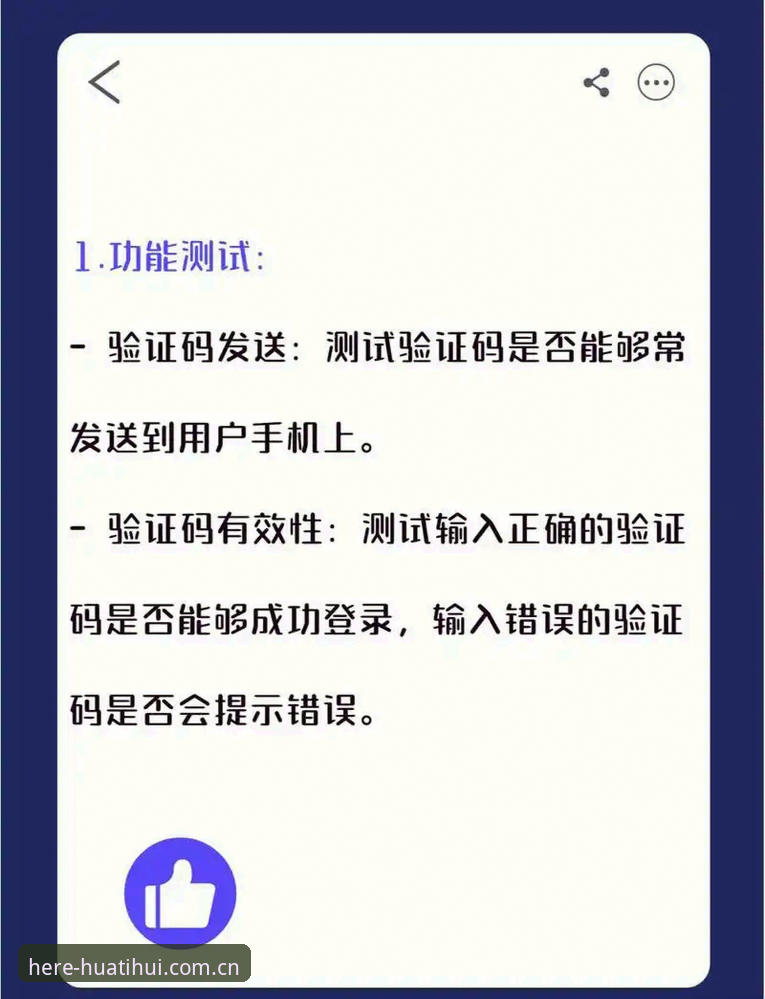 华体会CN境内登录实测：从响应速度到画面刷新的一次完整记录