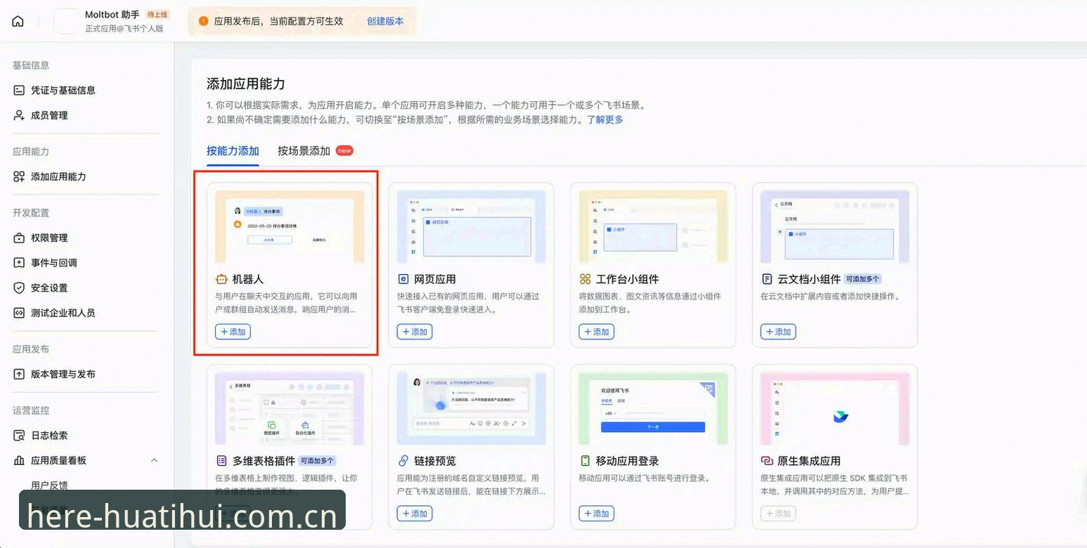华体会体育CN境内登录实操指南：从46.2MB安装包到极速直播的完整流程